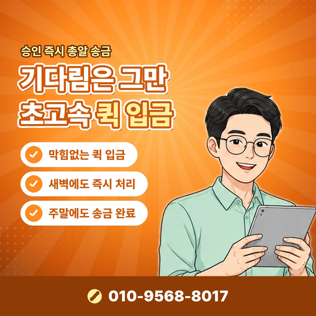 신용카드 할부 현금화 적발 결과 오케이티켓